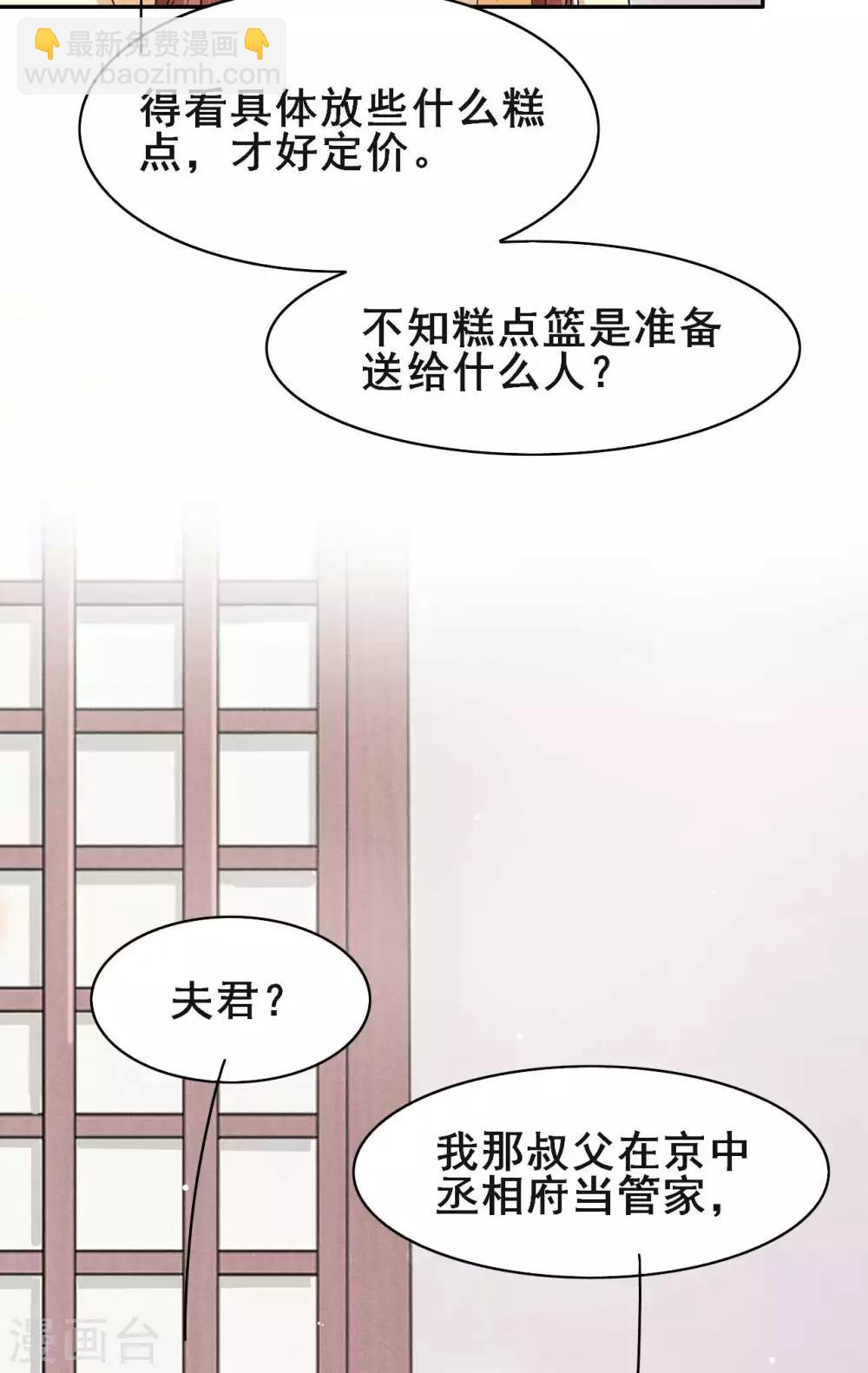 第41话 送上门的银子-第42话