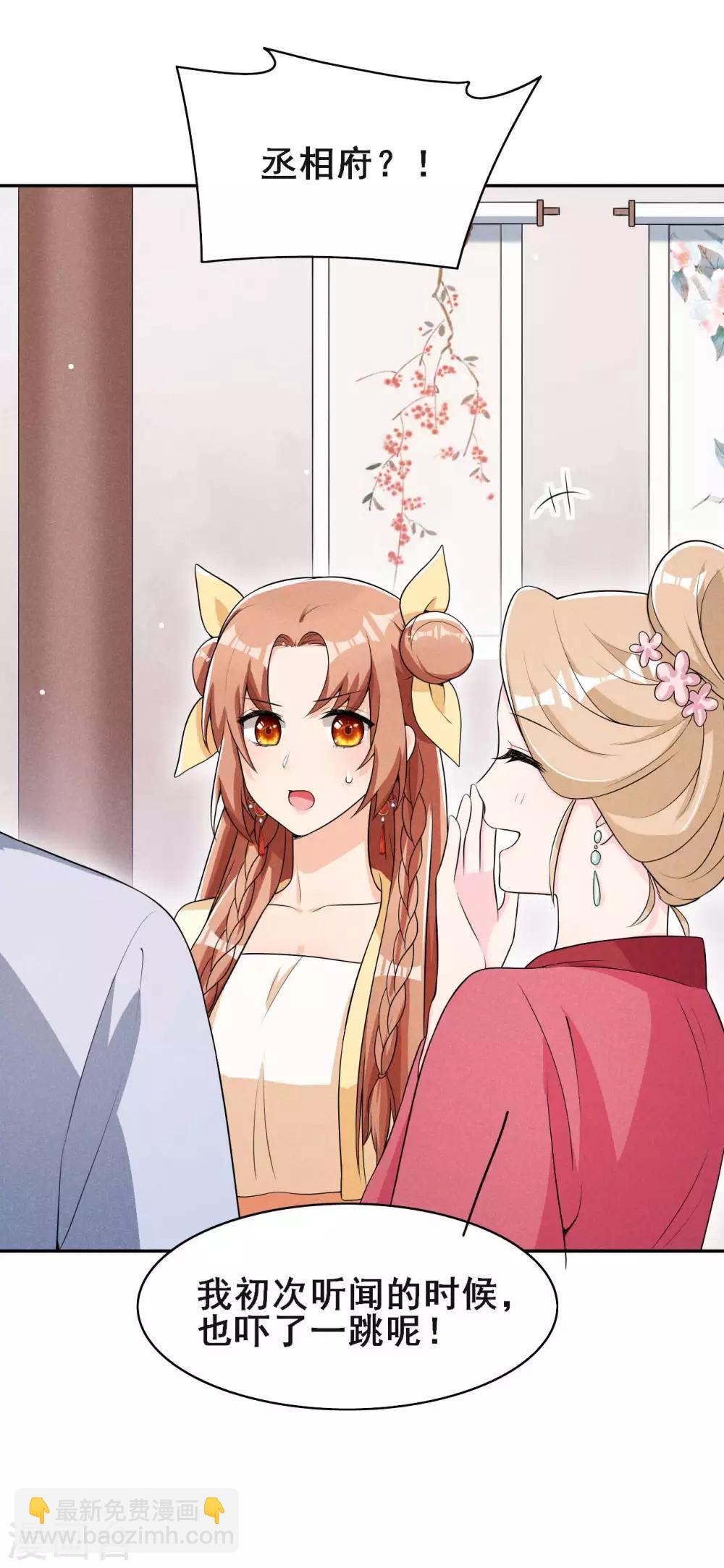 第41话 送上门的银子-第42话