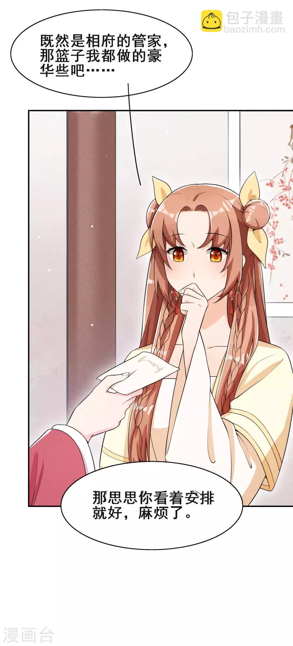 第41话 送上门的银子-第42话