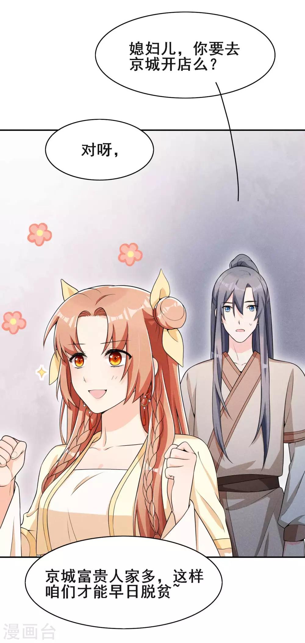 第41话 送上门的银子-第42话