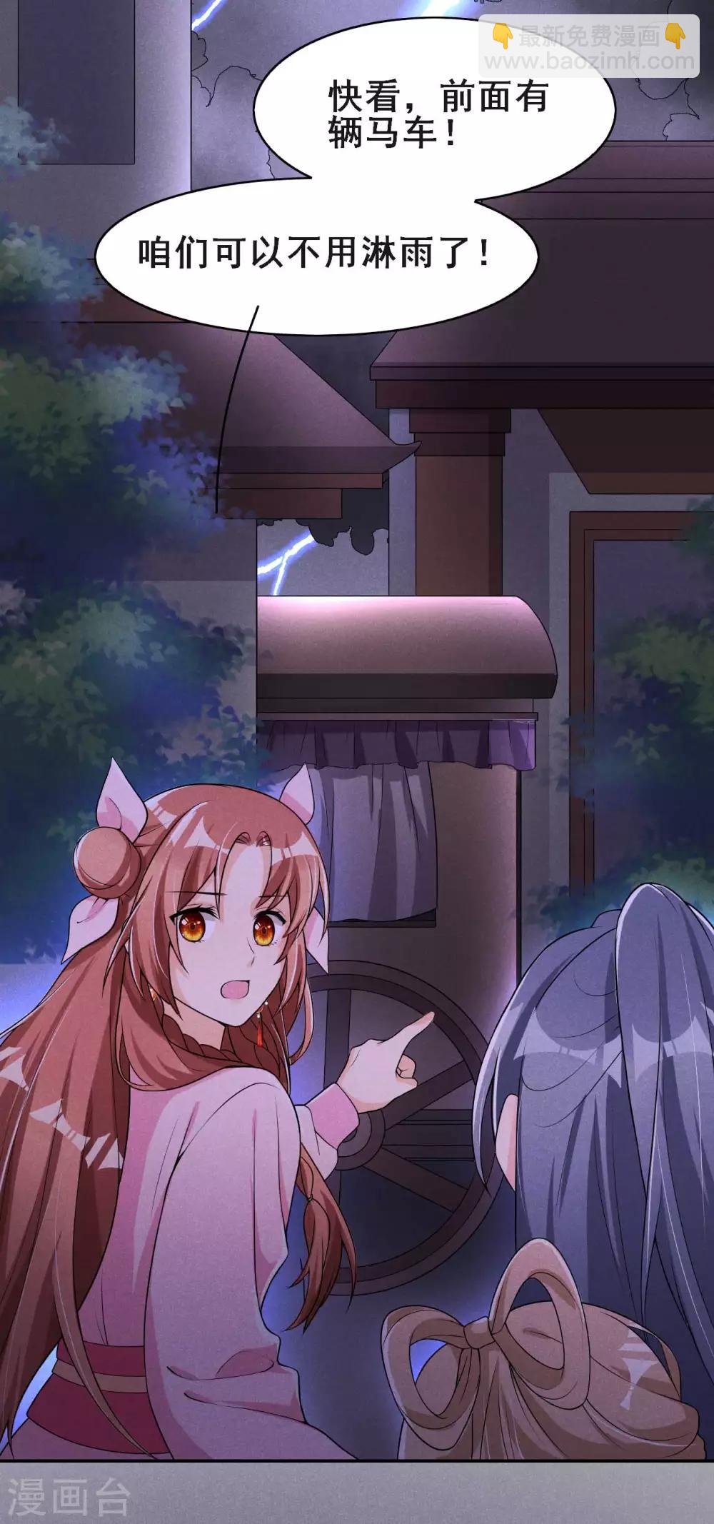 第41话 送上门的银子-第42话