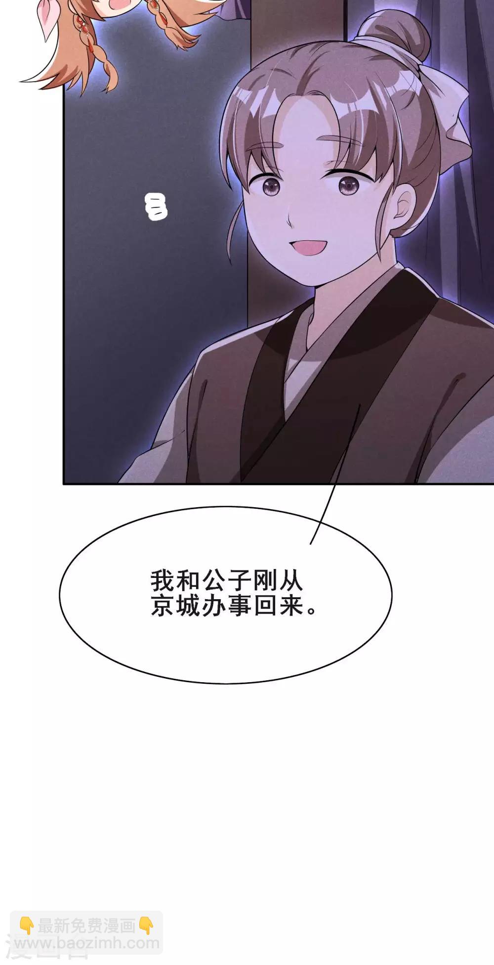 第41话 送上门的银子-第42话