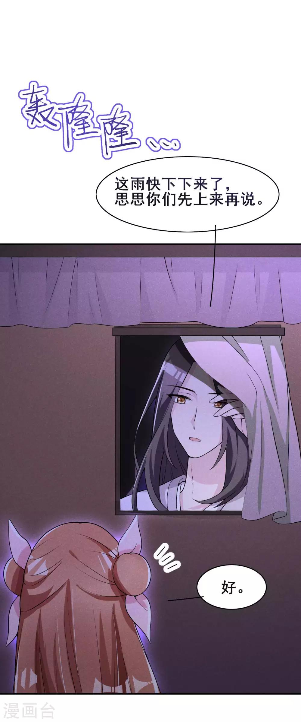 第41话 送上门的银子-第42话