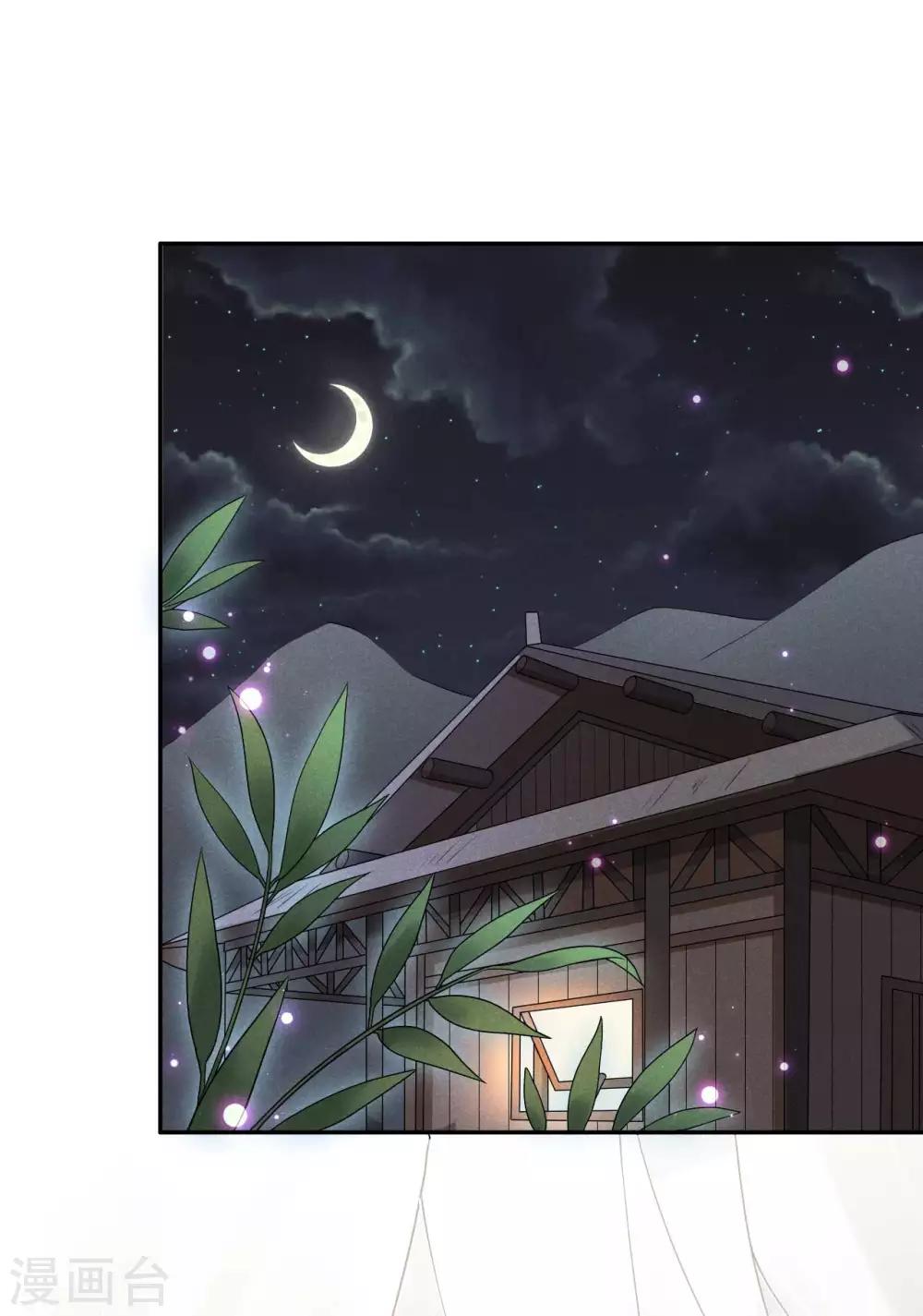 第43话 小师妹-第44话