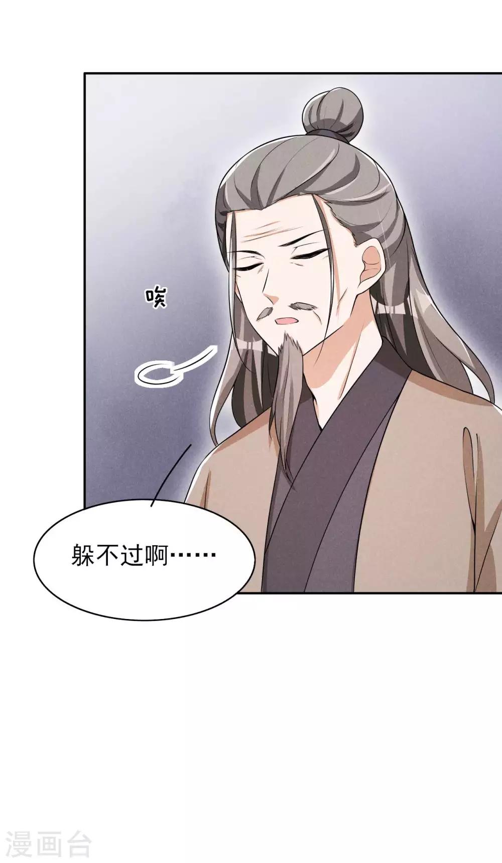 第43话 小师妹-第44话