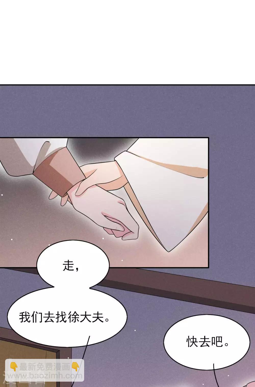 第43话 小师妹-第44话