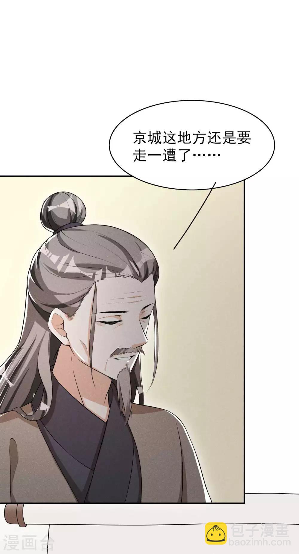 第43话 小师妹-第44话