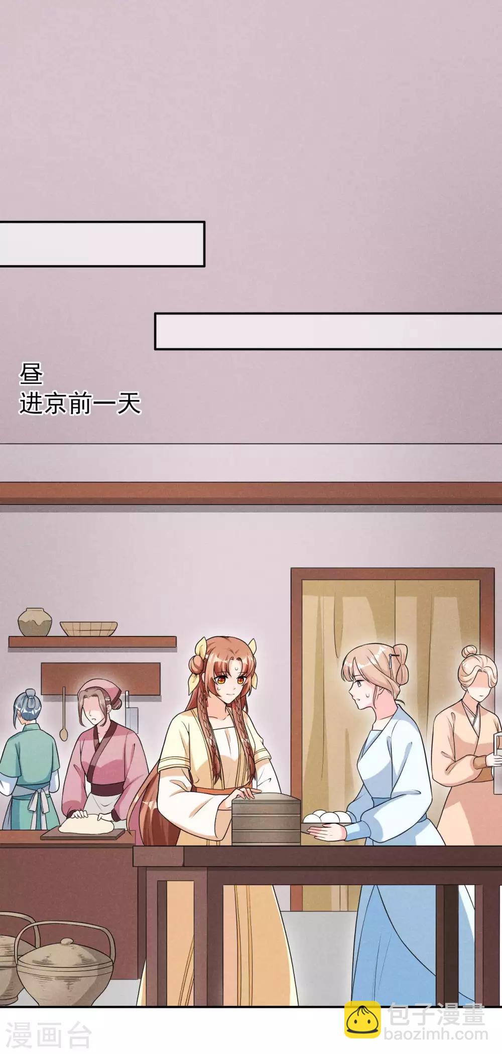 第43话 小师妹-第44话