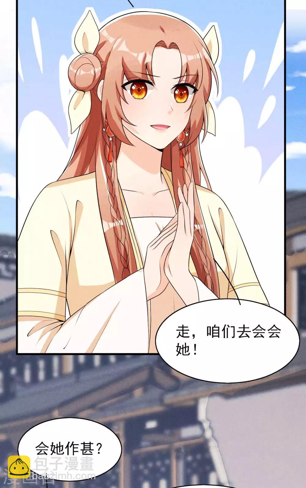 第45话 哪里来的师娘-第46话