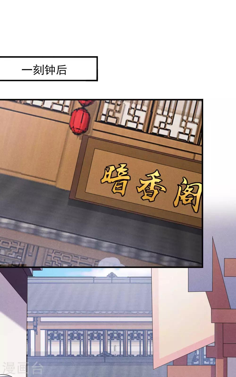 第45话 哪里来的师娘-第46话