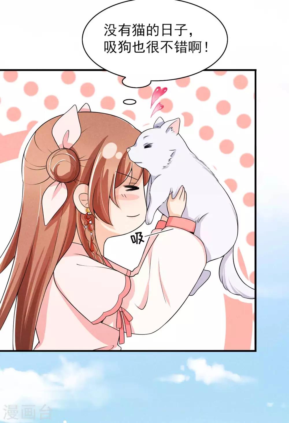 第47话 又不按套路出牌-第48话