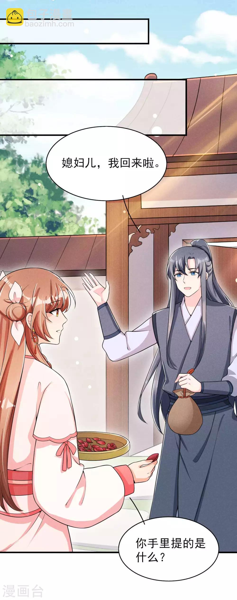 第47话 又不按套路出牌-第48话