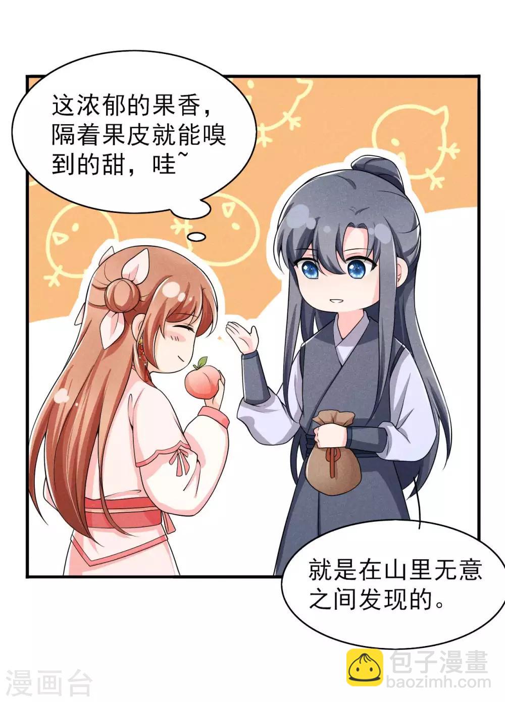 第47话 又不按套路出牌-第48话