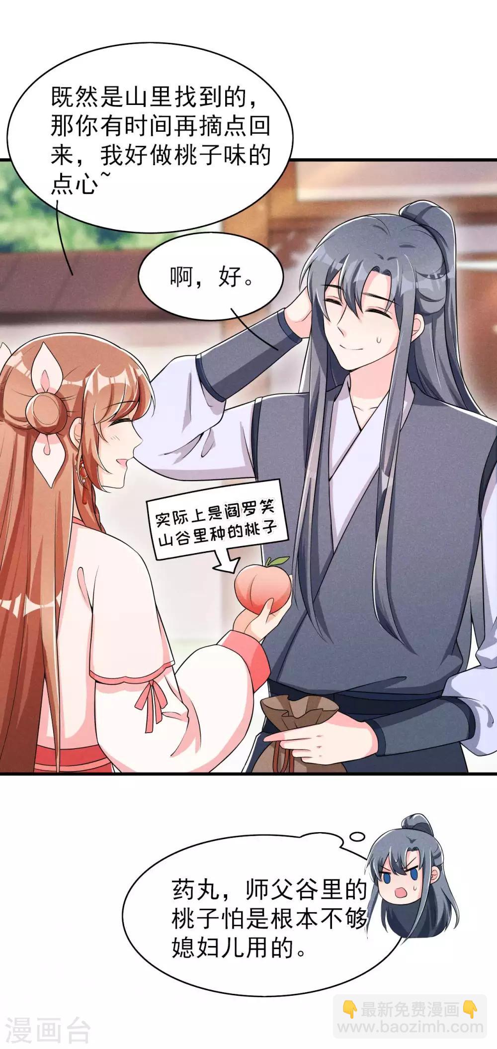 第47话 又不按套路出牌-第48话