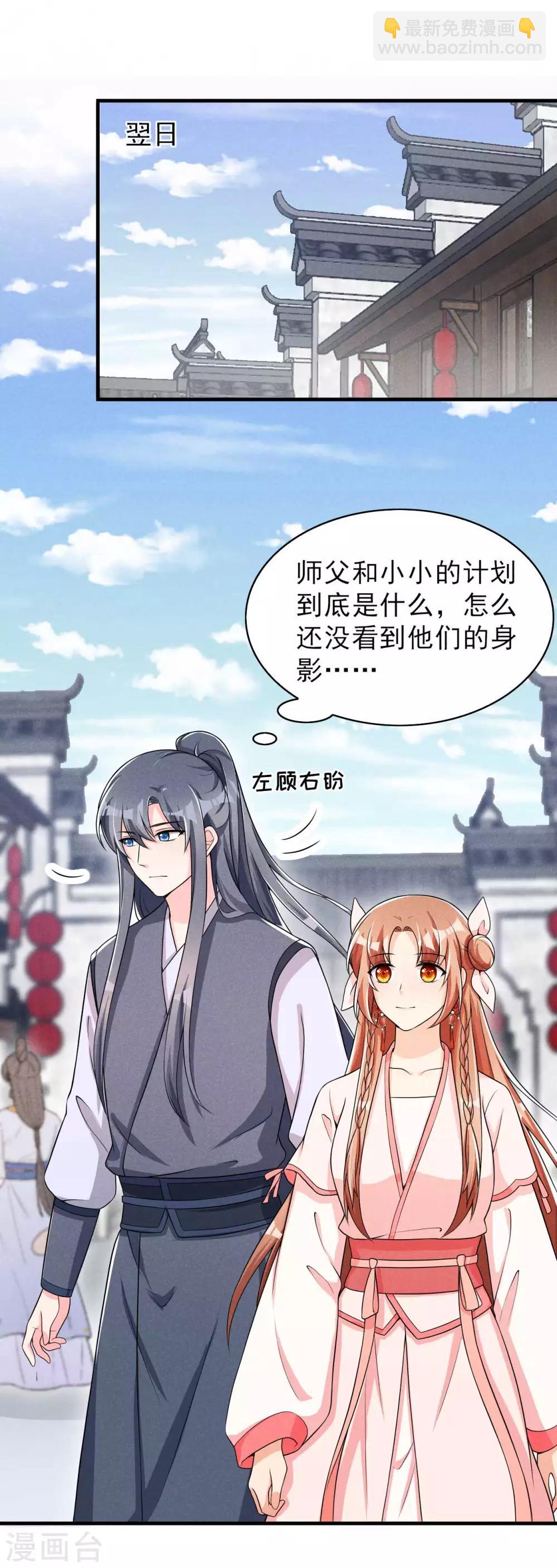 第47话 又不按套路出牌-第48话