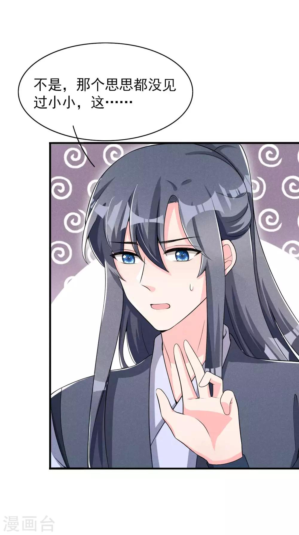 第47话 又不按套路出牌-第48话