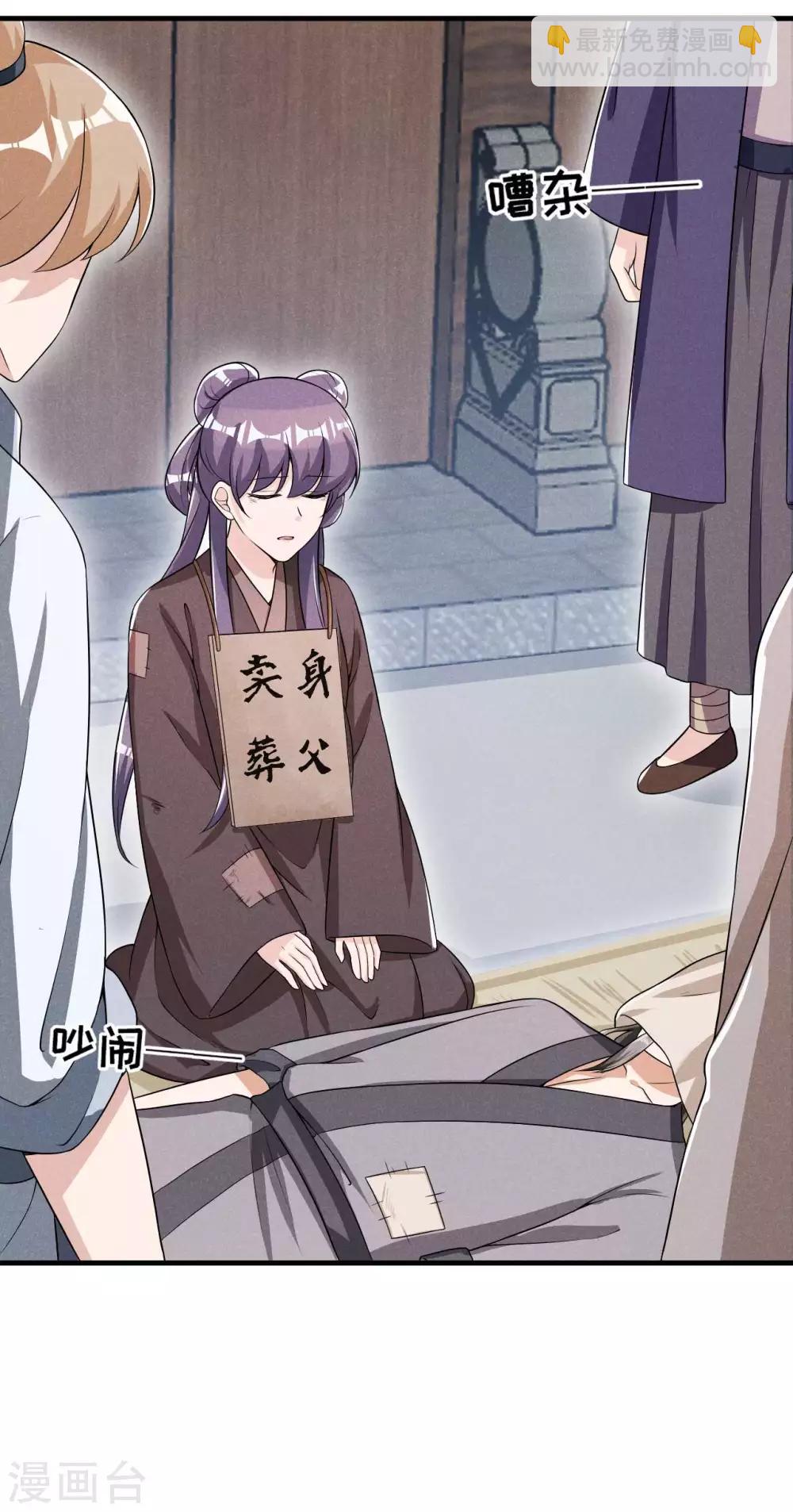 第47话 又不按套路出牌-第48话