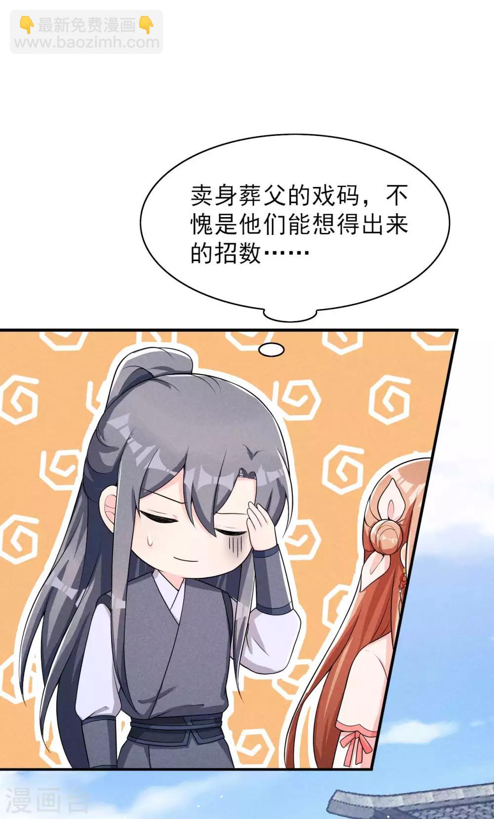 第47话 又不按套路出牌-第48话