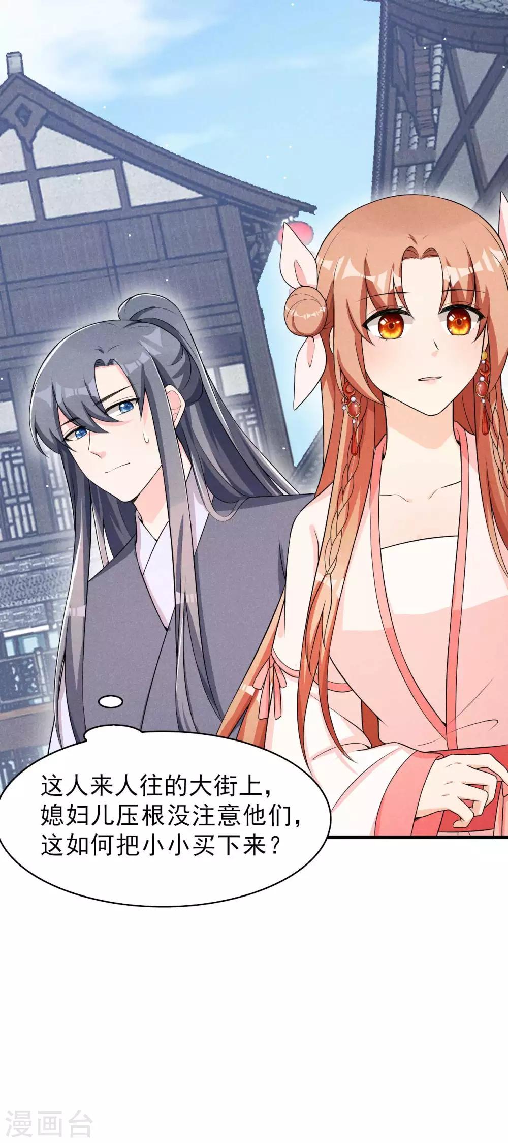 第47话 又不按套路出牌-第48话