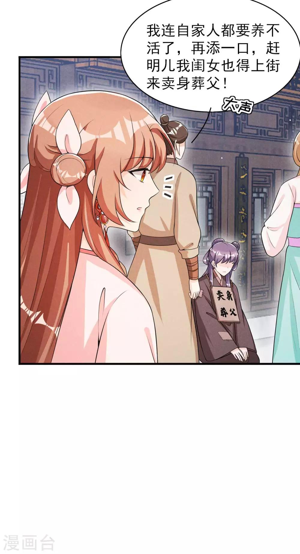 第47话 又不按套路出牌-第48话