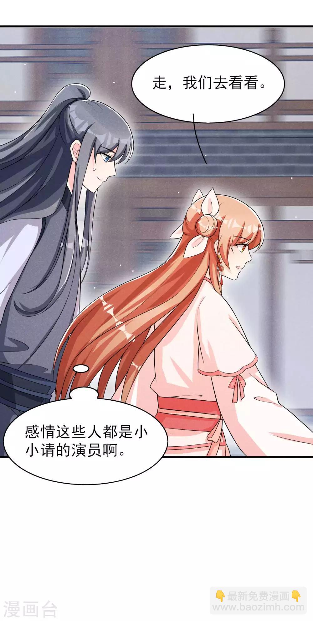 第47话 又不按套路出牌-第48话