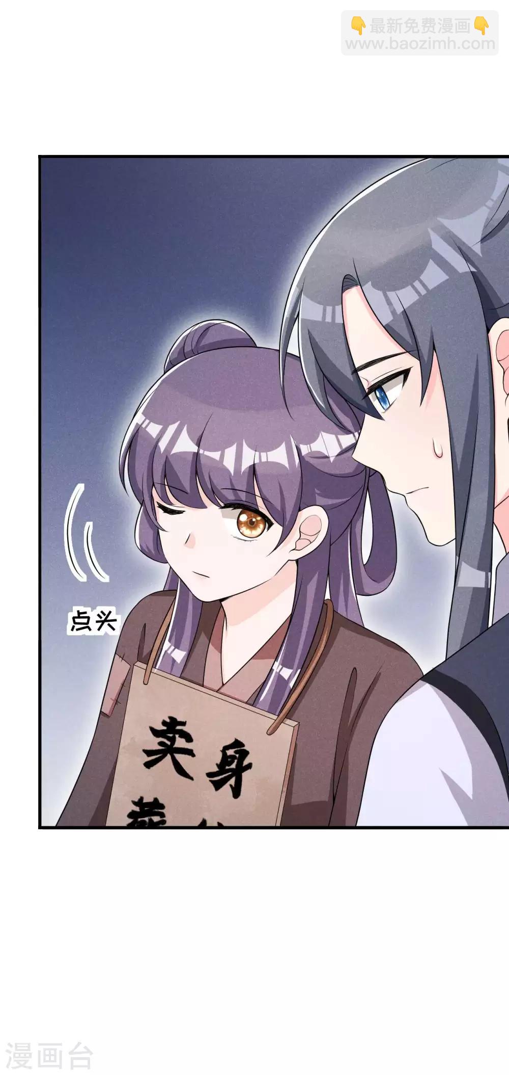 第47话 又不按套路出牌-第48话