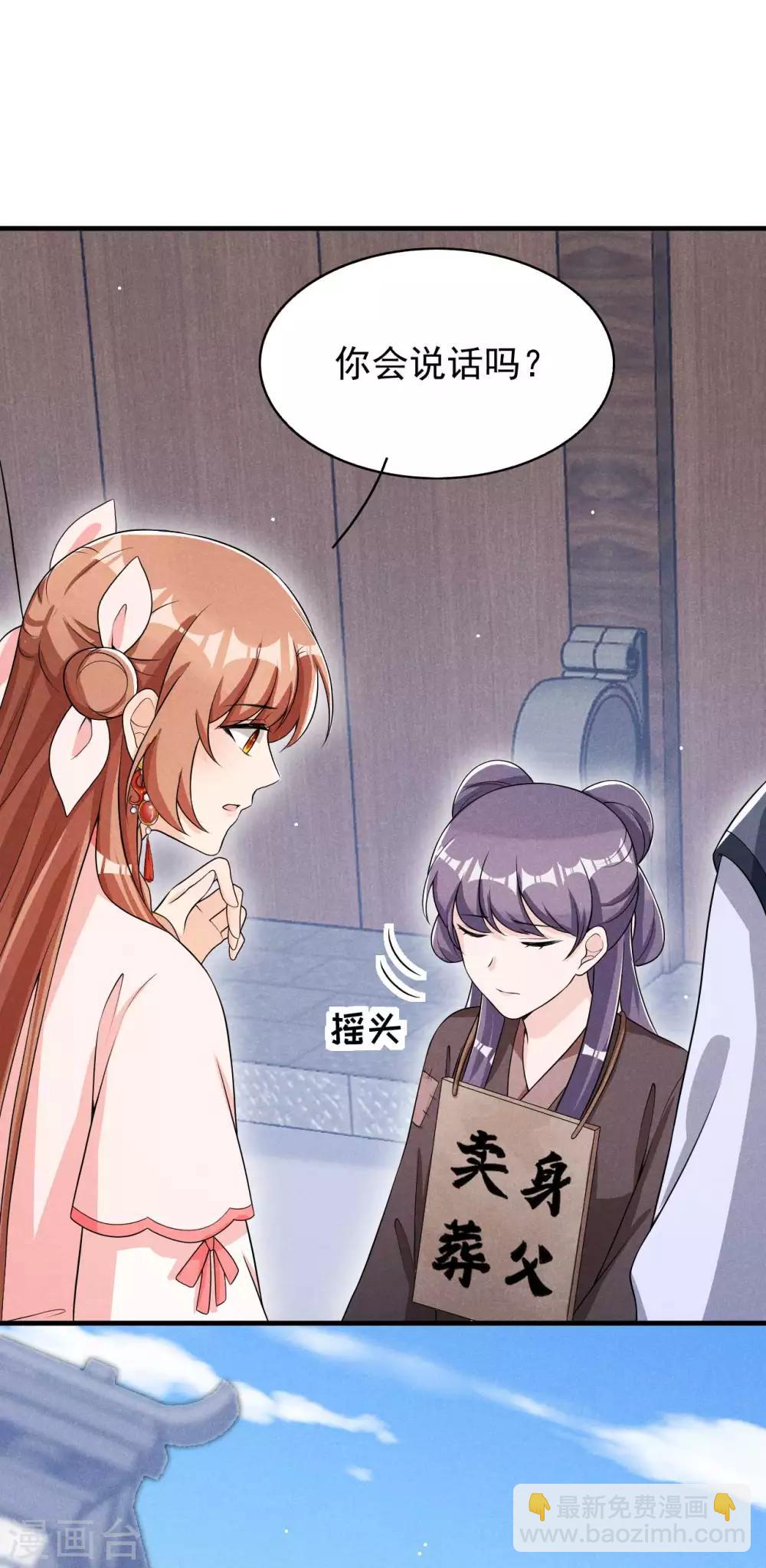 第47话 又不按套路出牌-第48话