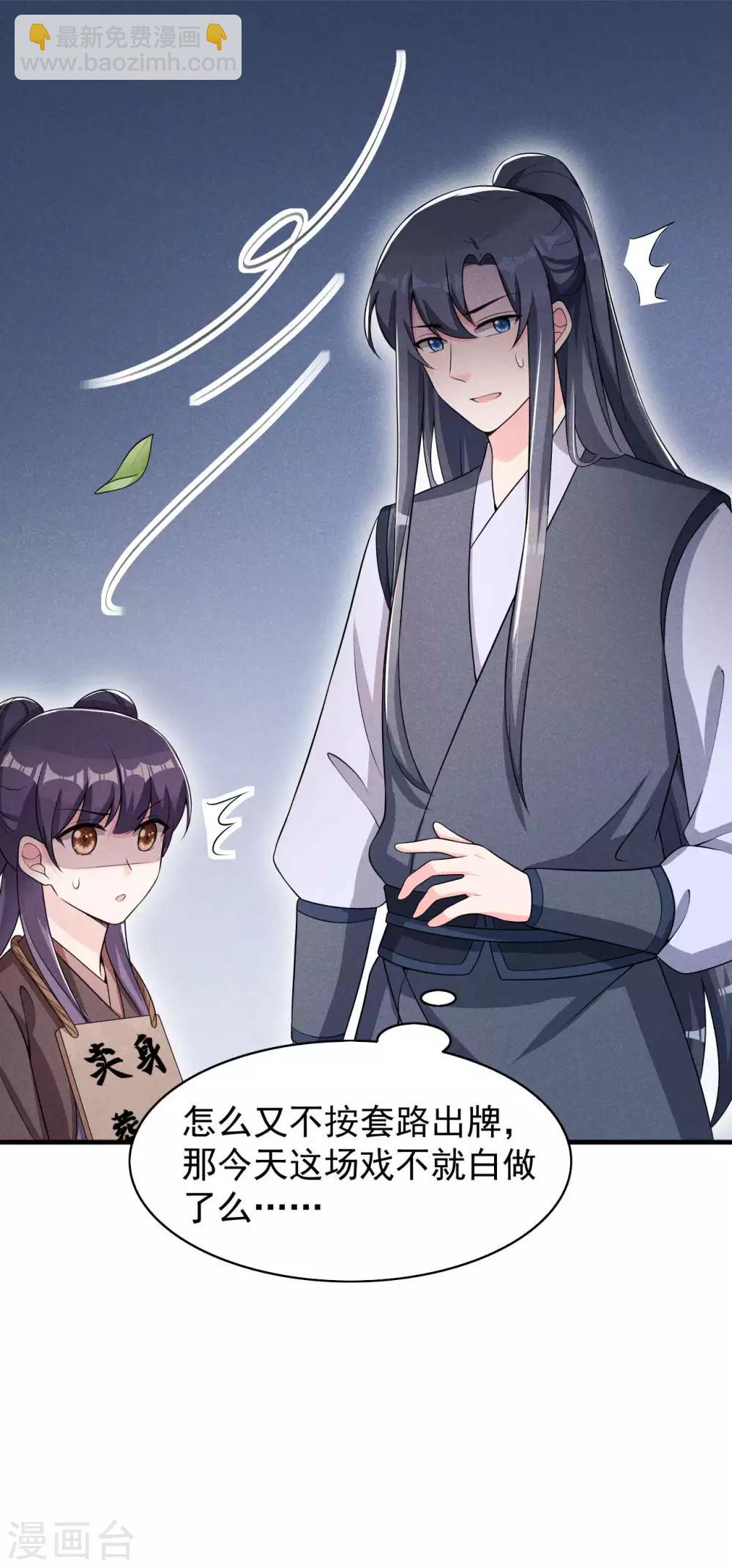 第47话 又不按套路出牌-第48话