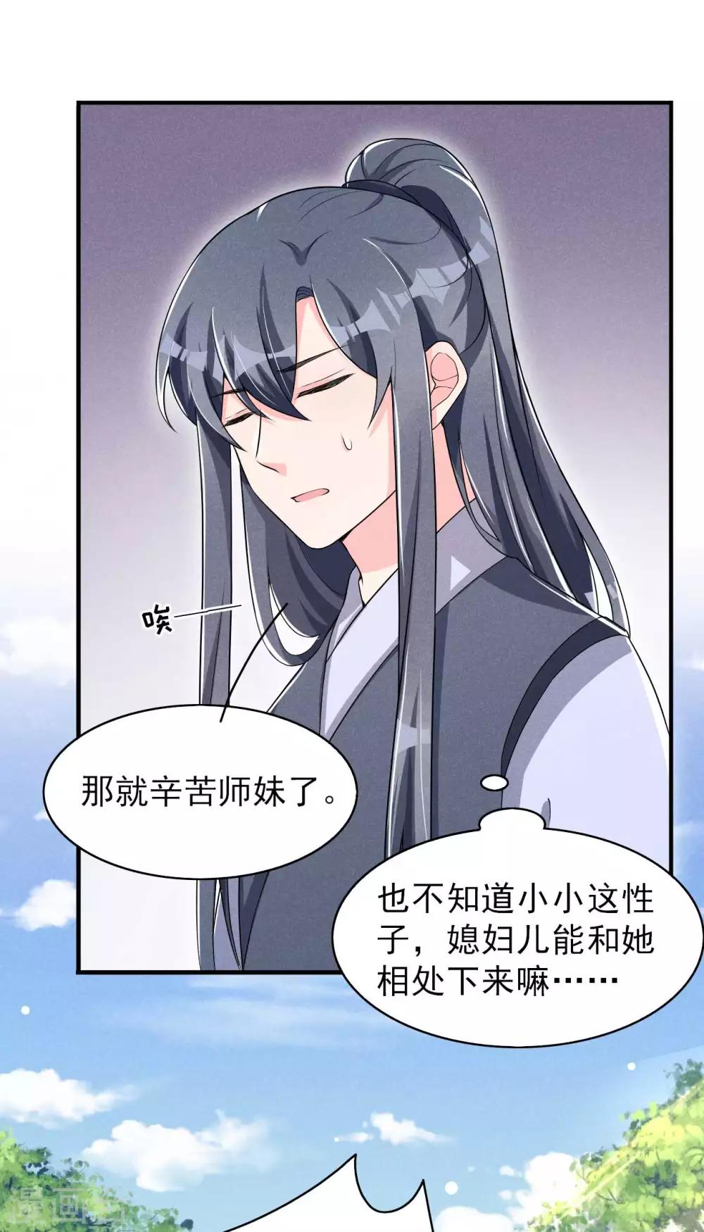 第47话 又不按套路出牌-第48话