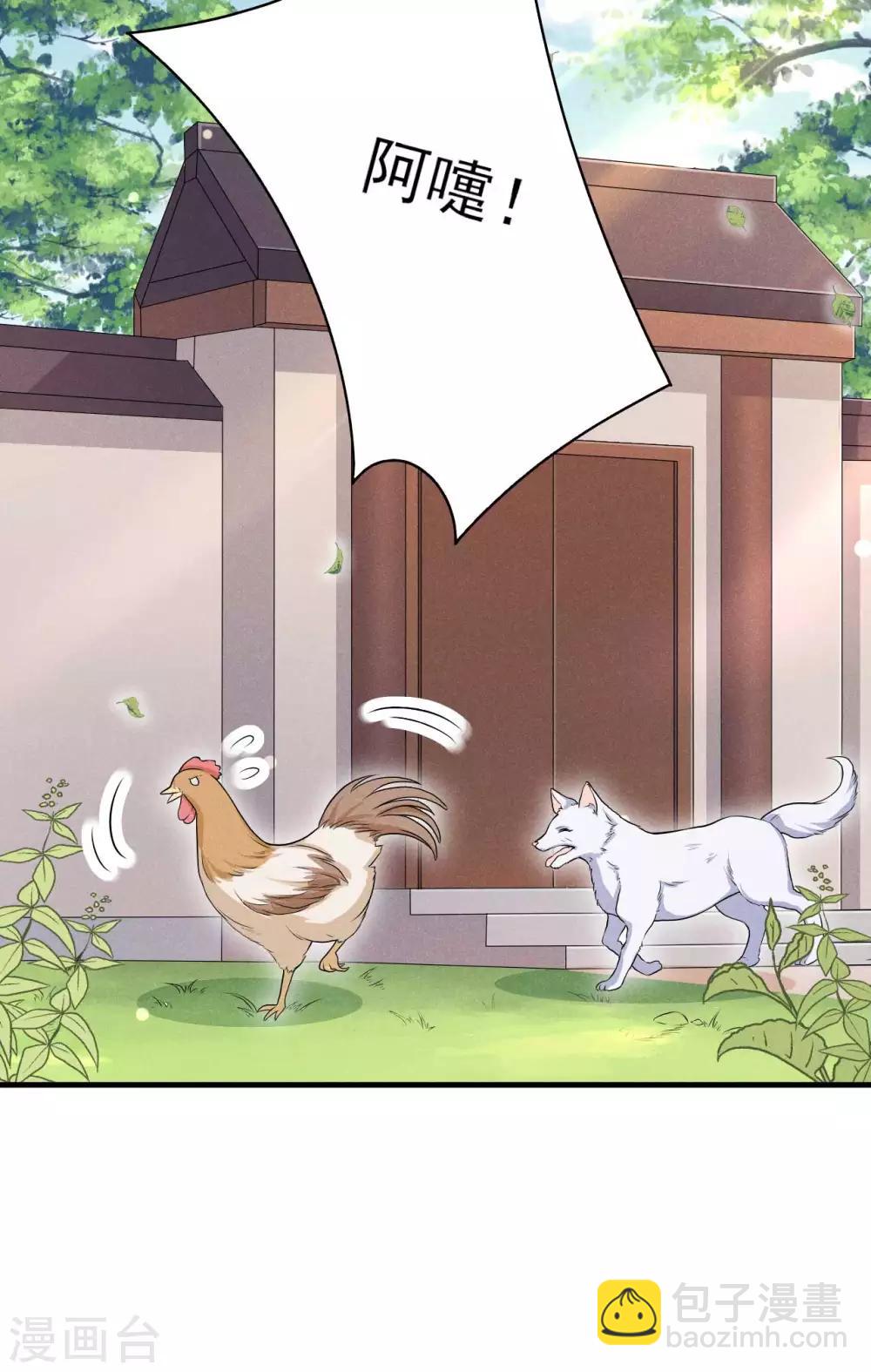 第47话 又不按套路出牌-第48话