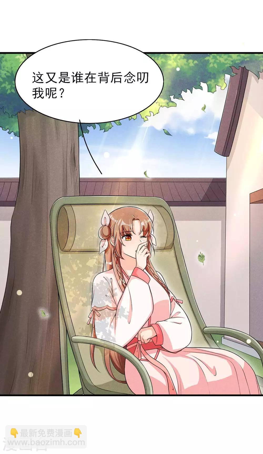 第47话 又不按套路出牌-第48话