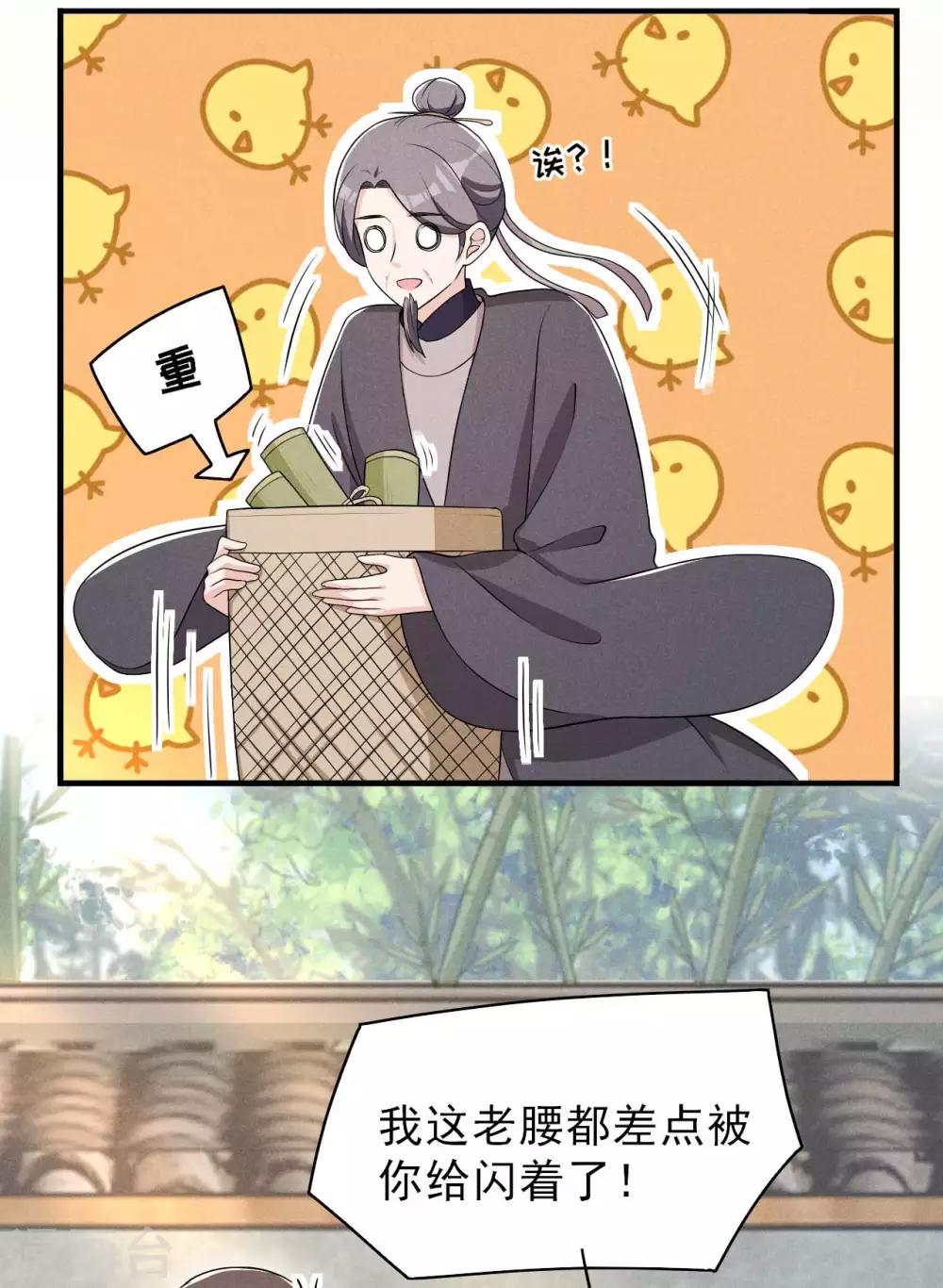 第49话 奇怪的酒楼-第50话