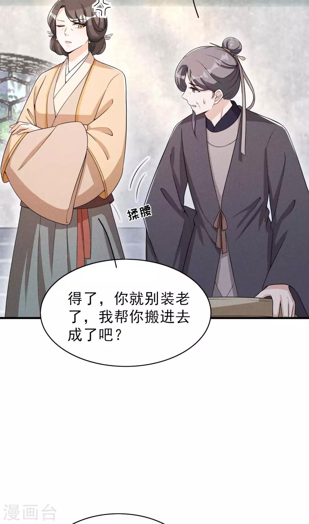 第49话 奇怪的酒楼-第50话