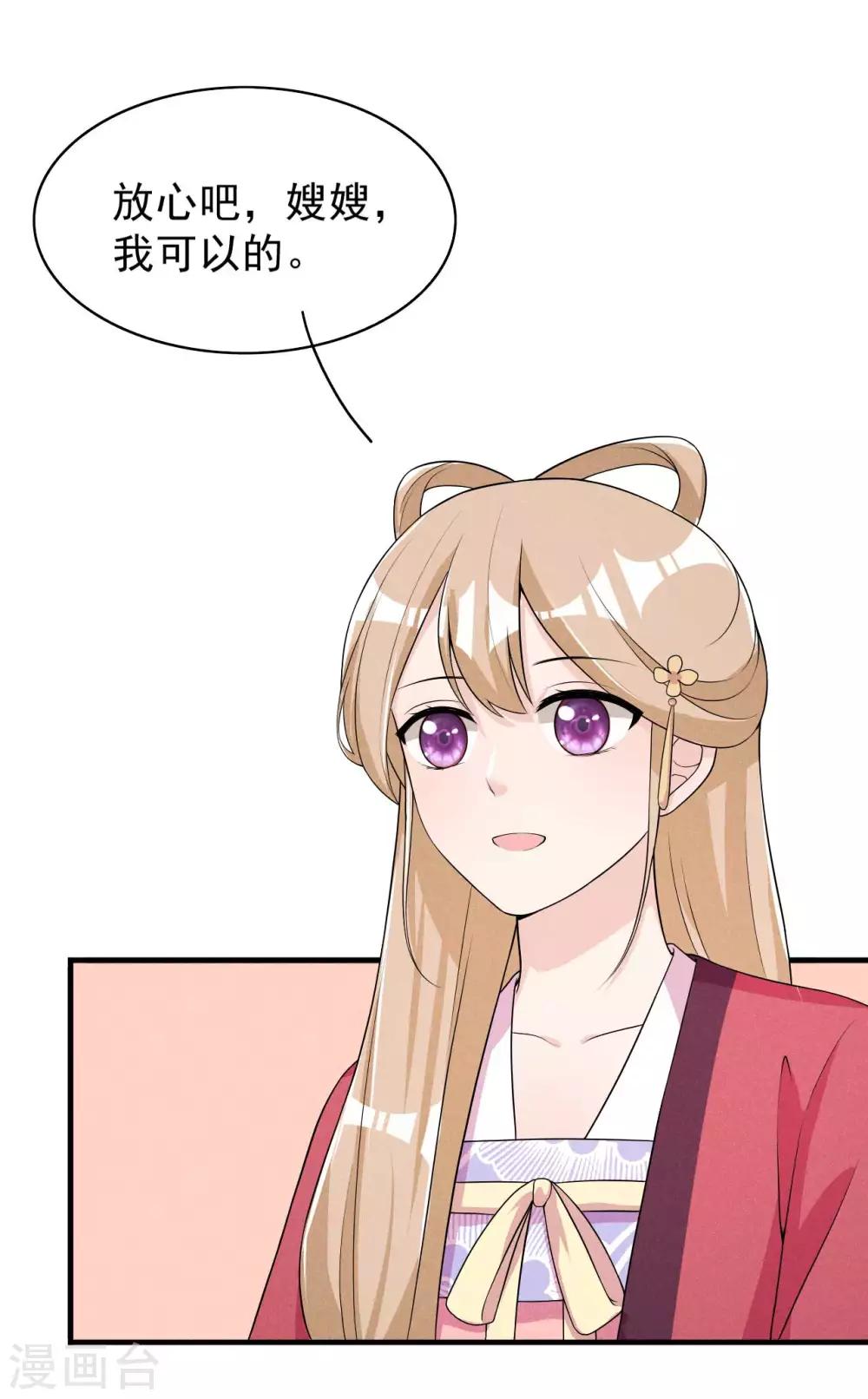 第49话 奇怪的酒楼-第50话