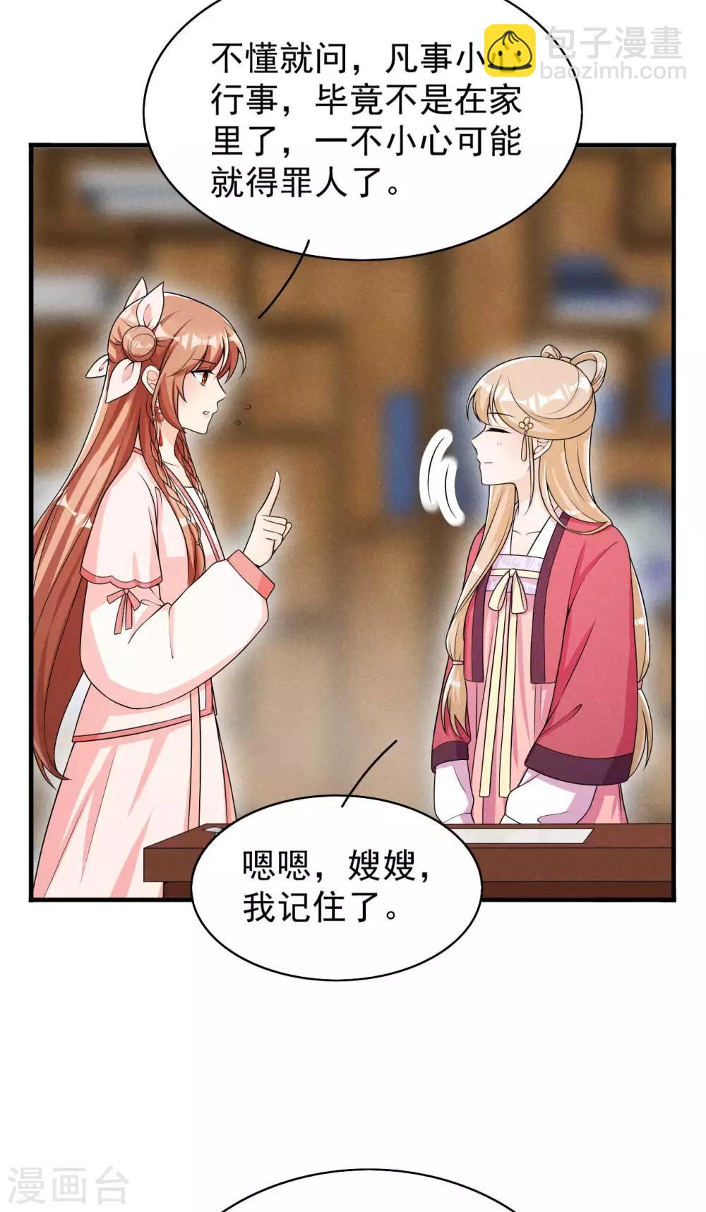 第49话 奇怪的酒楼-第50话