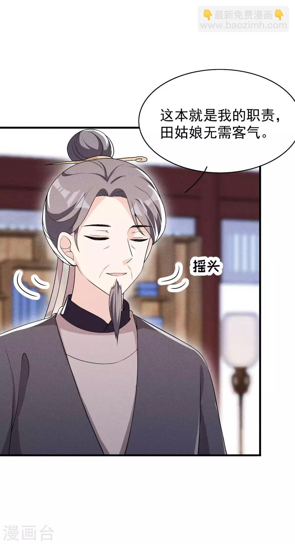 第49话 奇怪的酒楼-第50话