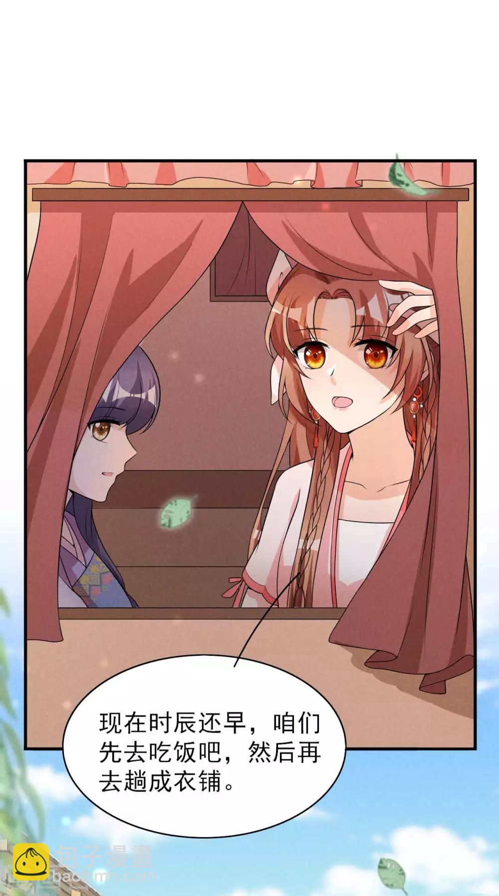 第49话 奇怪的酒楼-第50话