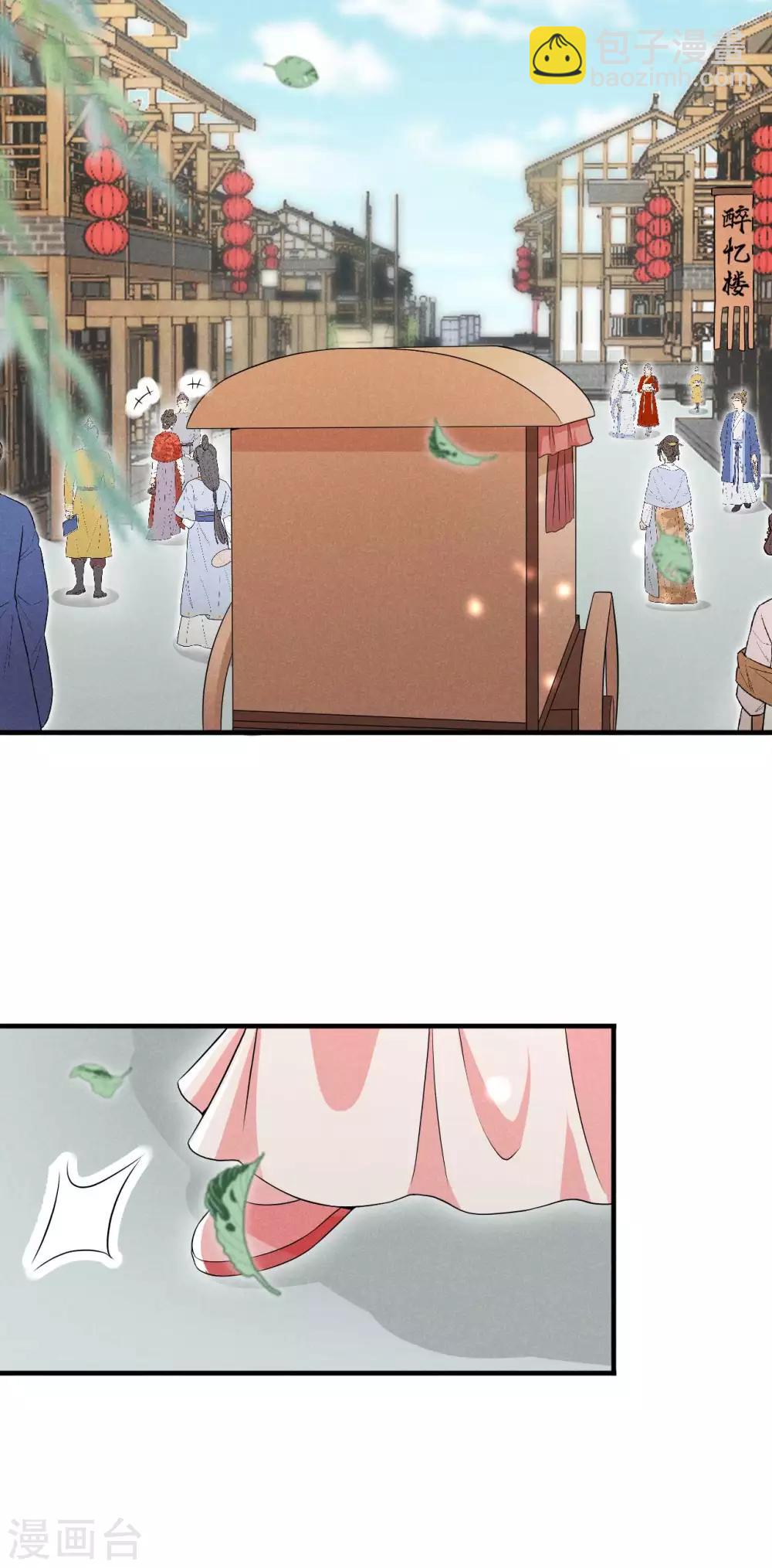 第49话 奇怪的酒楼-第50话