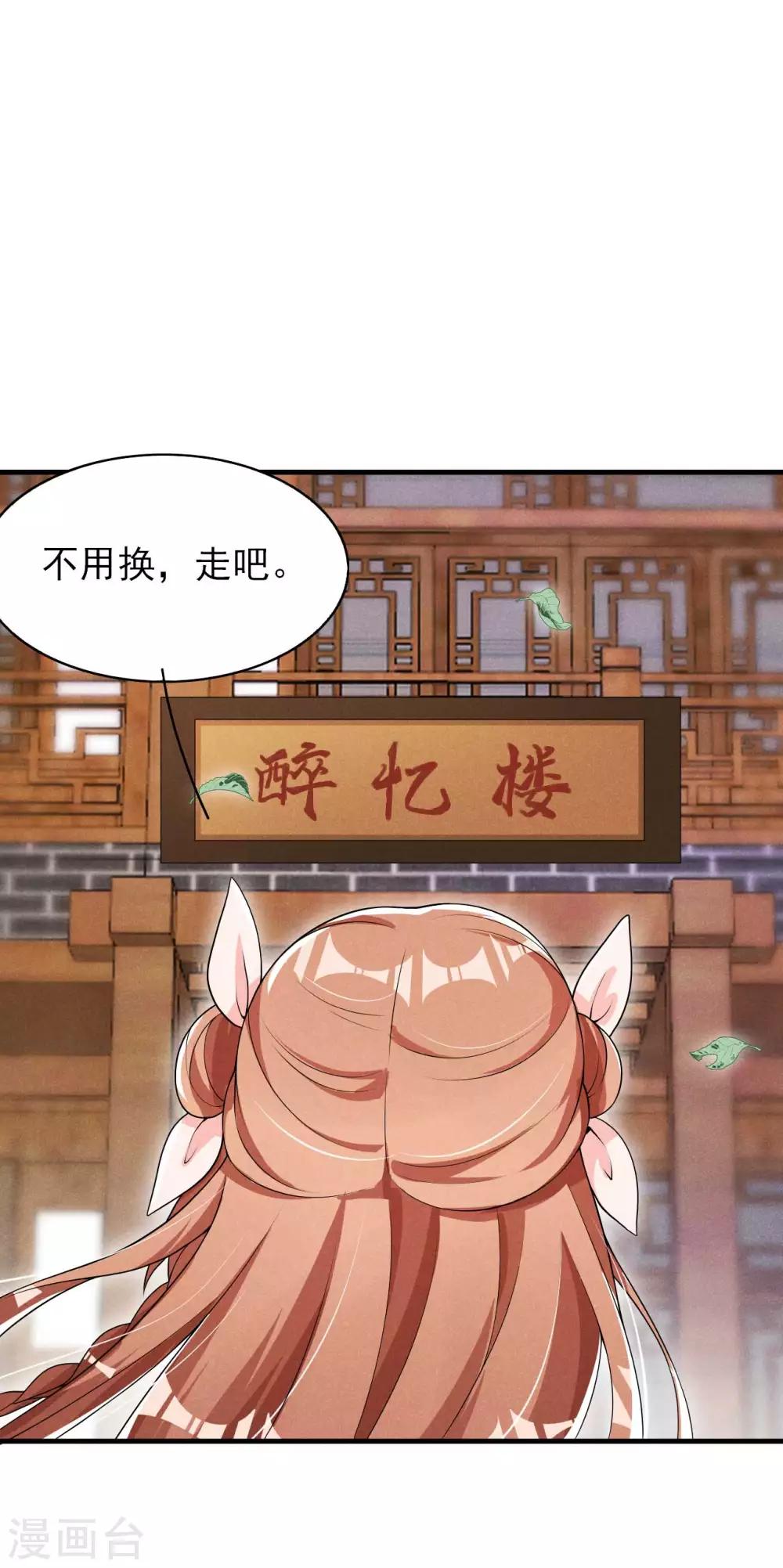 第49话 奇怪的酒楼-第50话