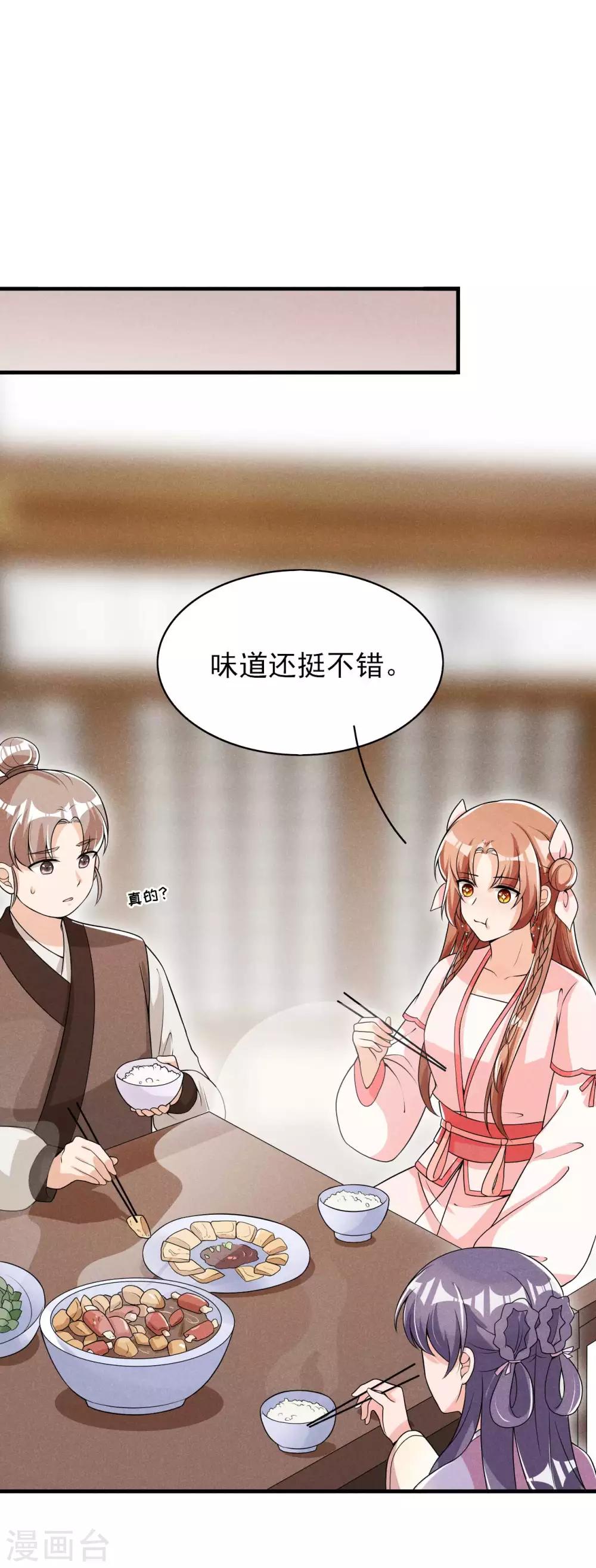 第49话 奇怪的酒楼-第50话