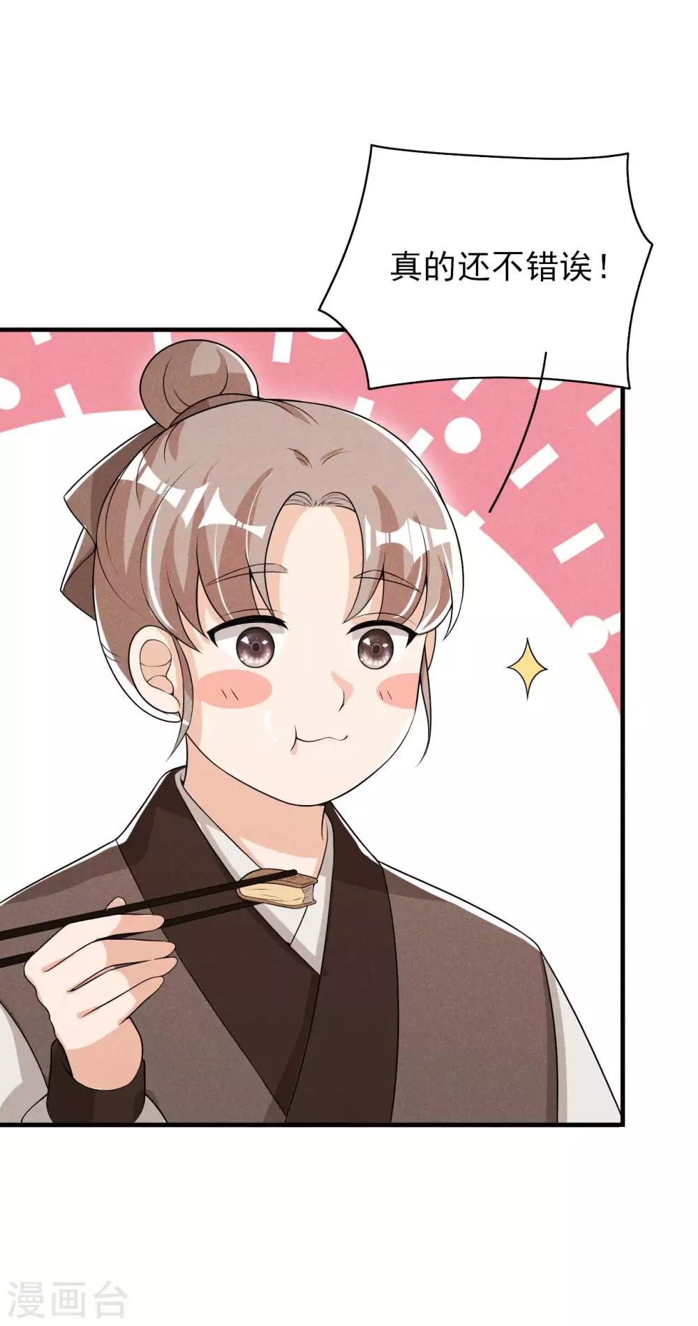 第49话 奇怪的酒楼-第50话