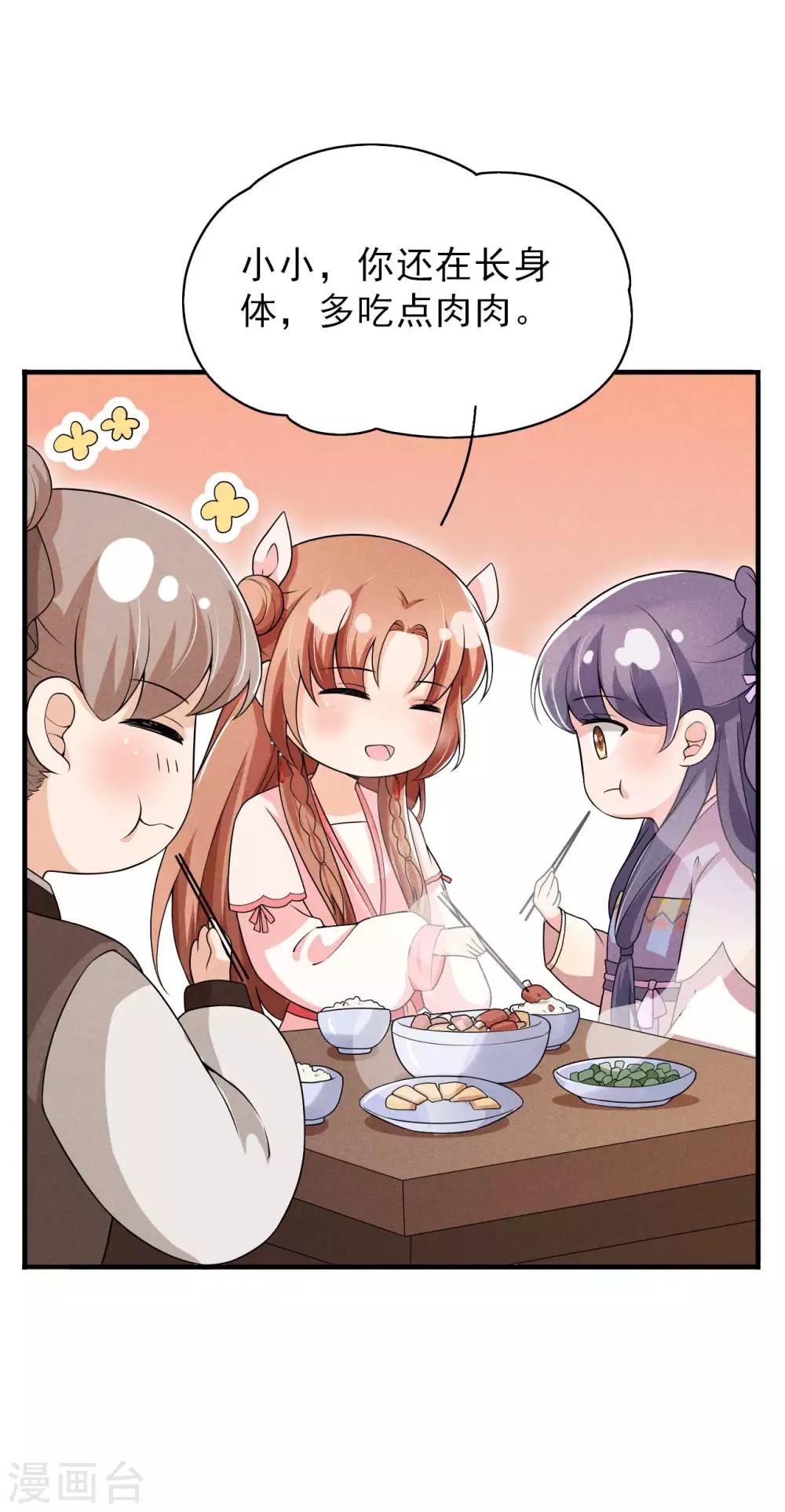 第49话 奇怪的酒楼-第50话