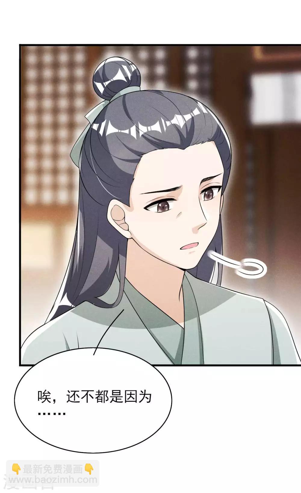 第49话 奇怪的酒楼-第50话