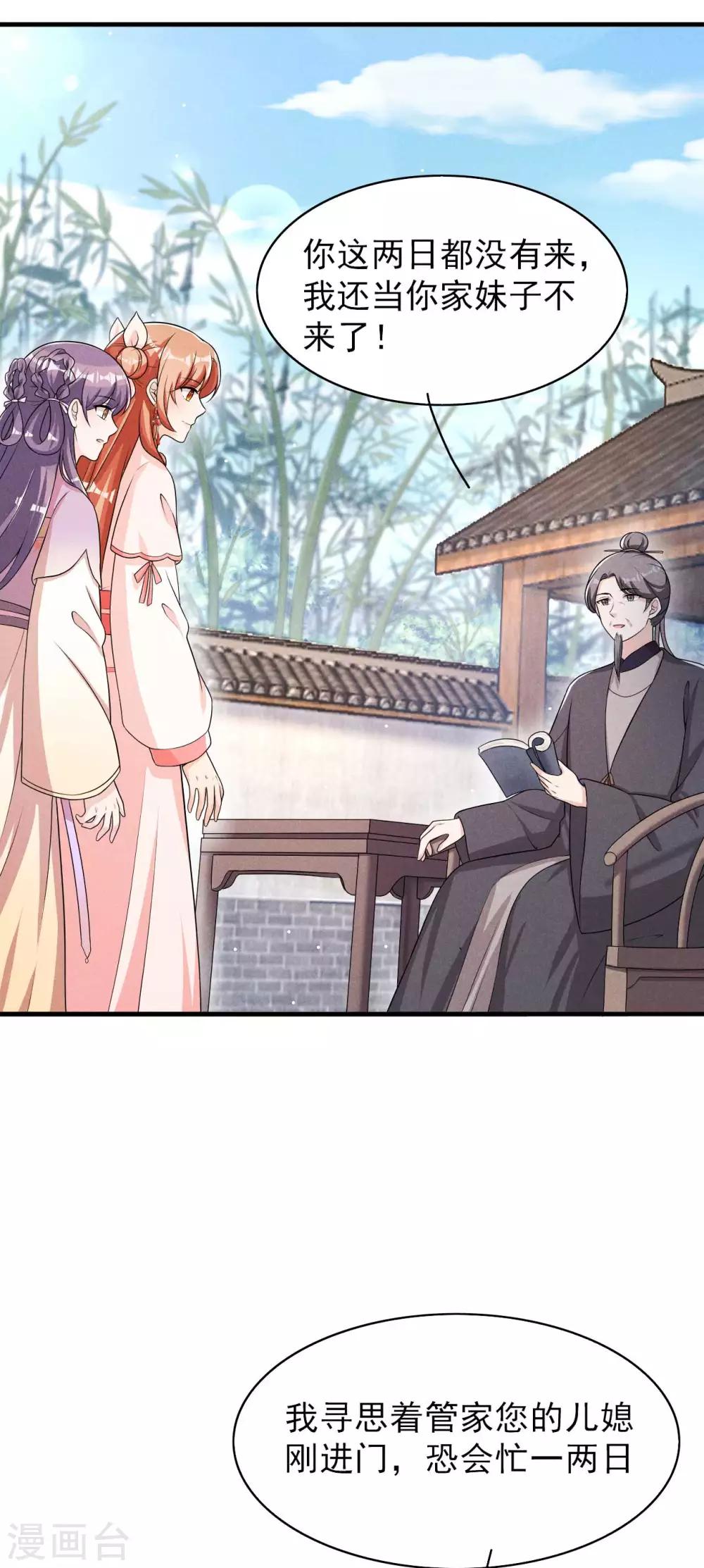 第49话 奇怪的酒楼-第50话