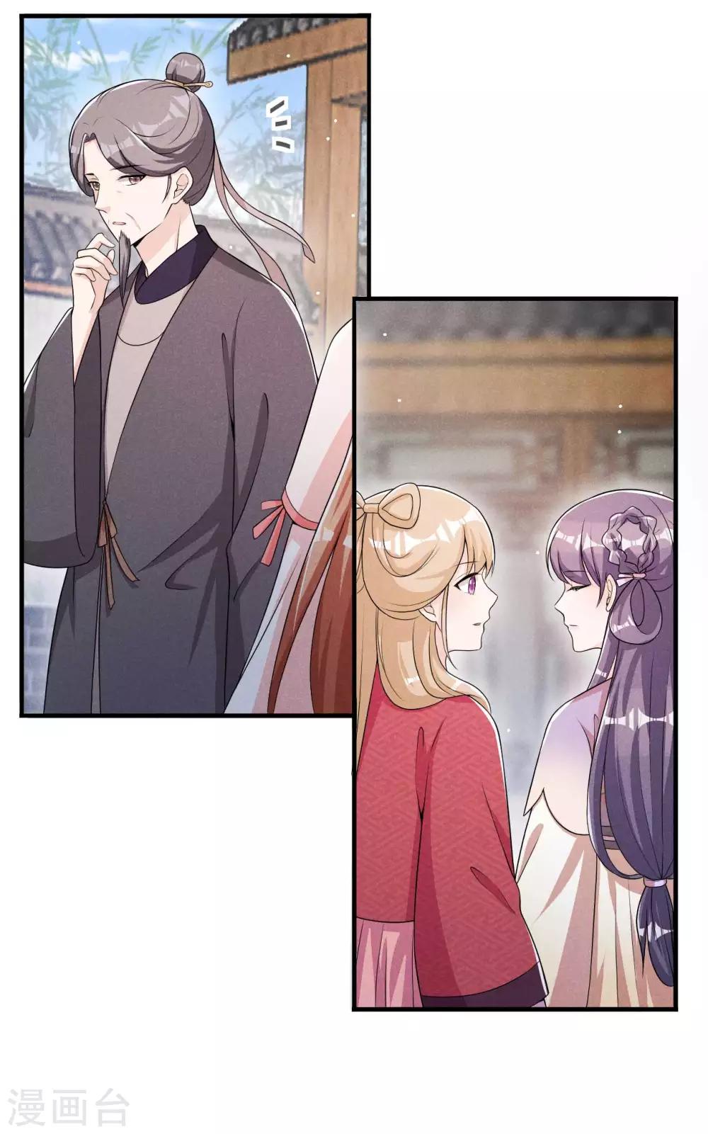 第49话 奇怪的酒楼-第50话