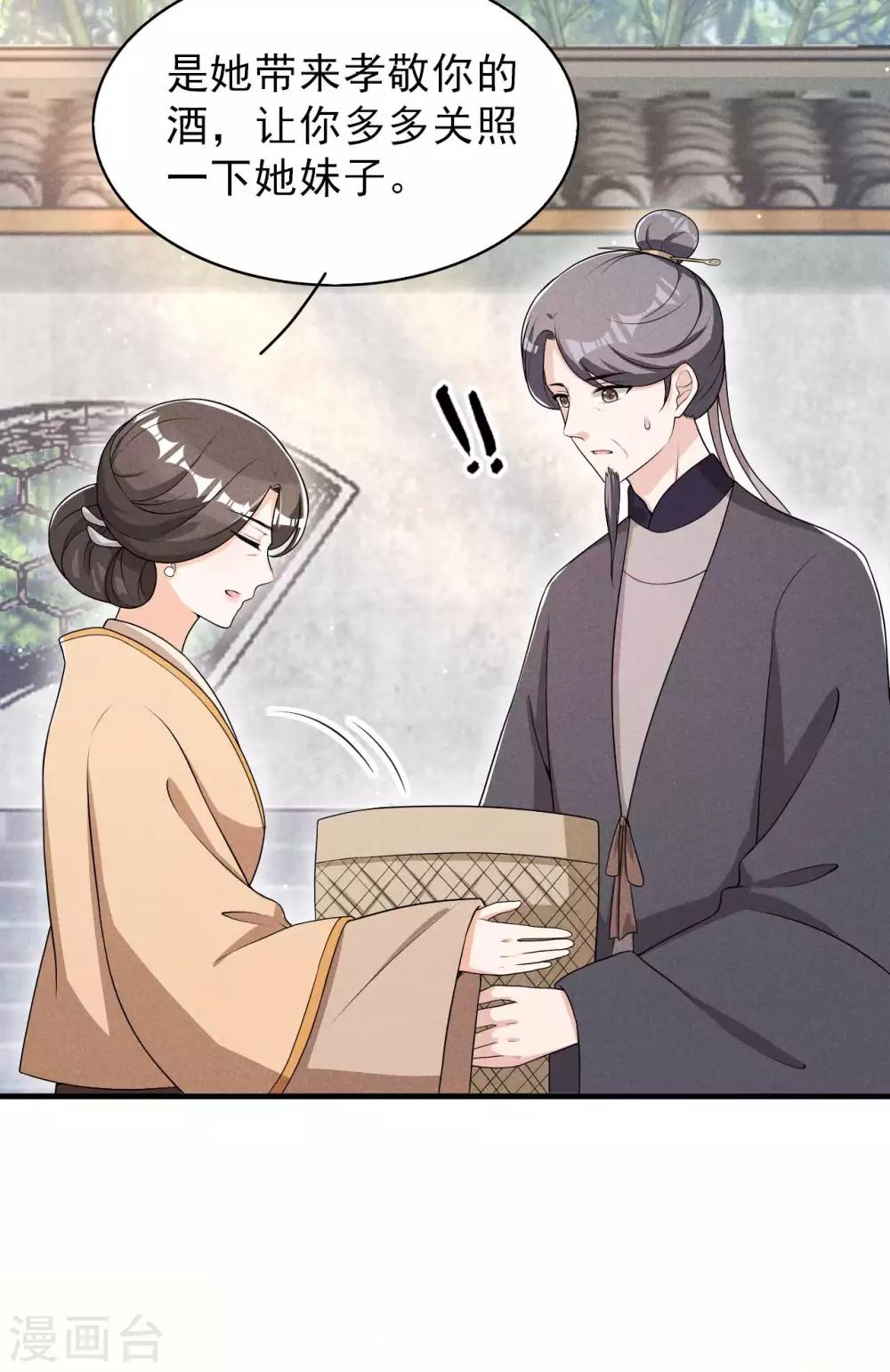 第49话 奇怪的酒楼-第50话