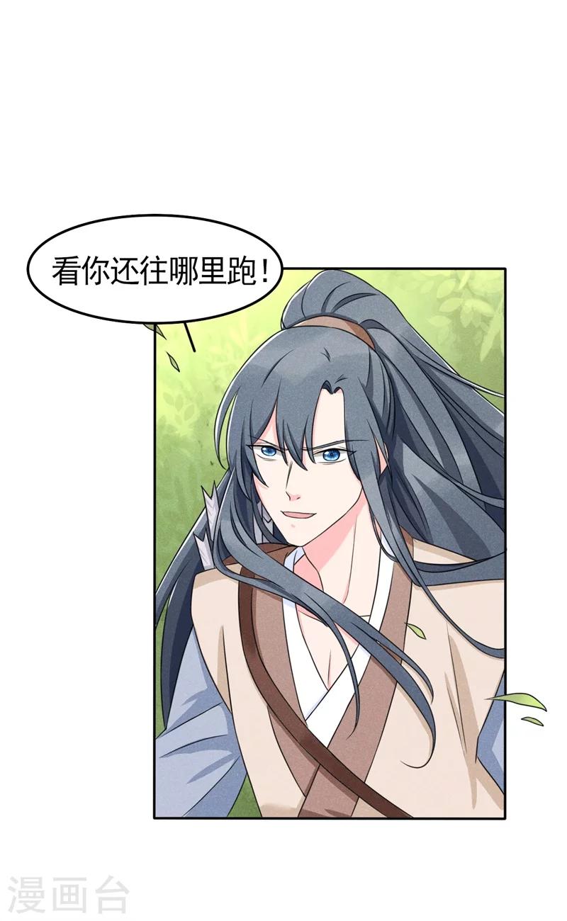 第6话 你们还有良心么！-第6话