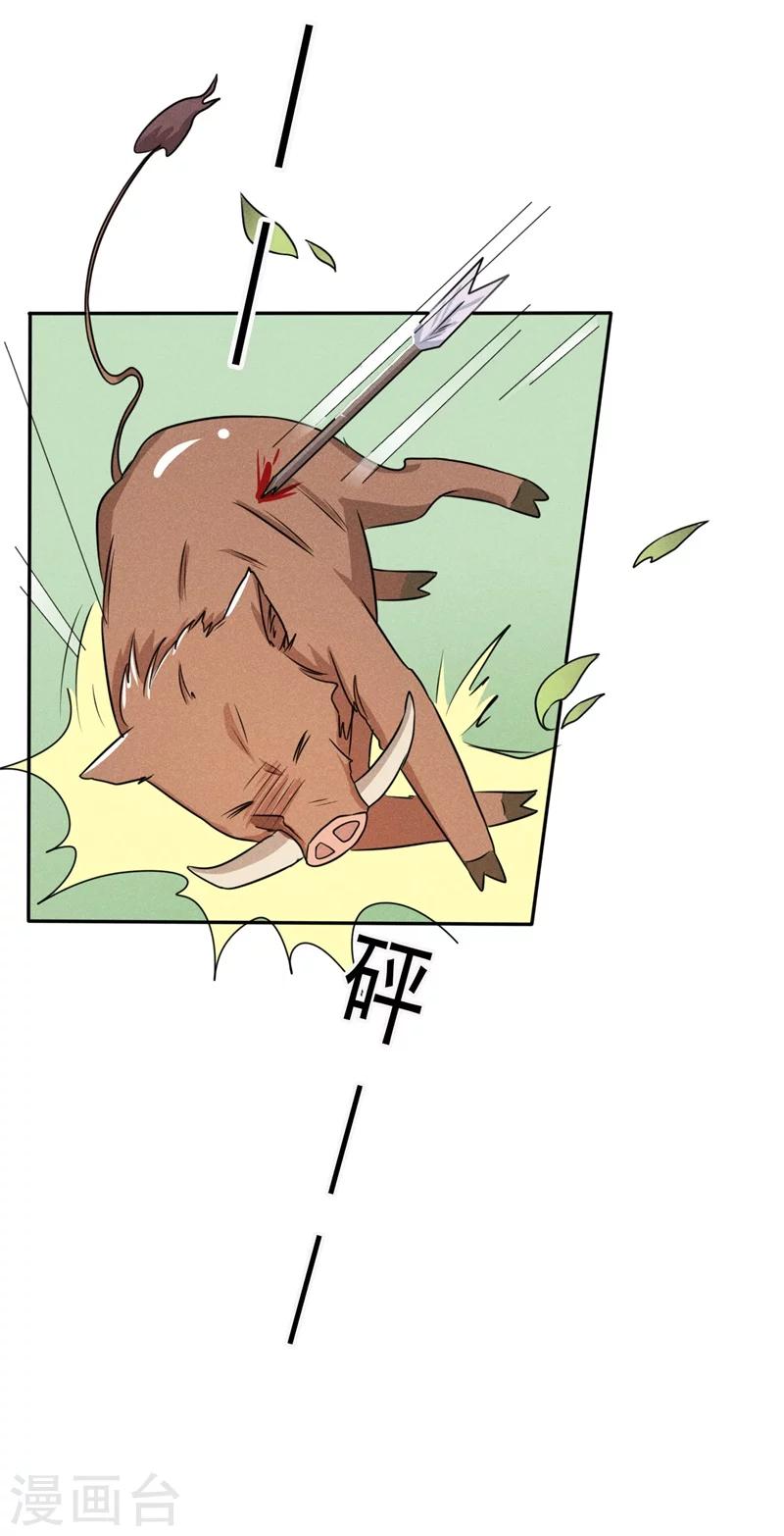 第6话 你们还有良心么！-第6话