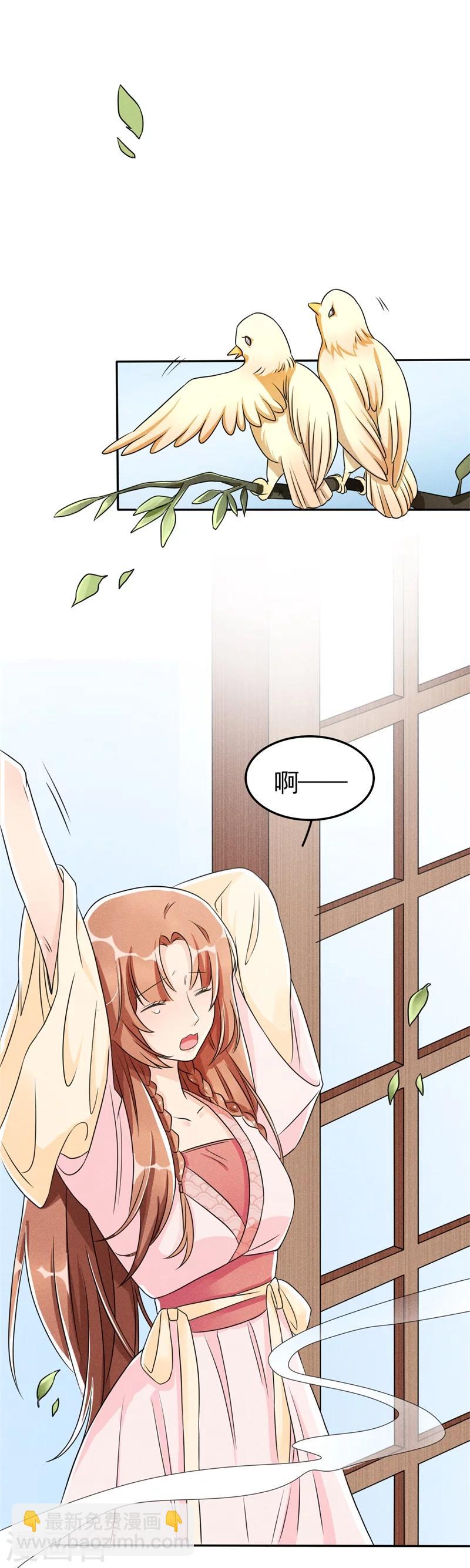 第6话 你们还有良心么！-第6话