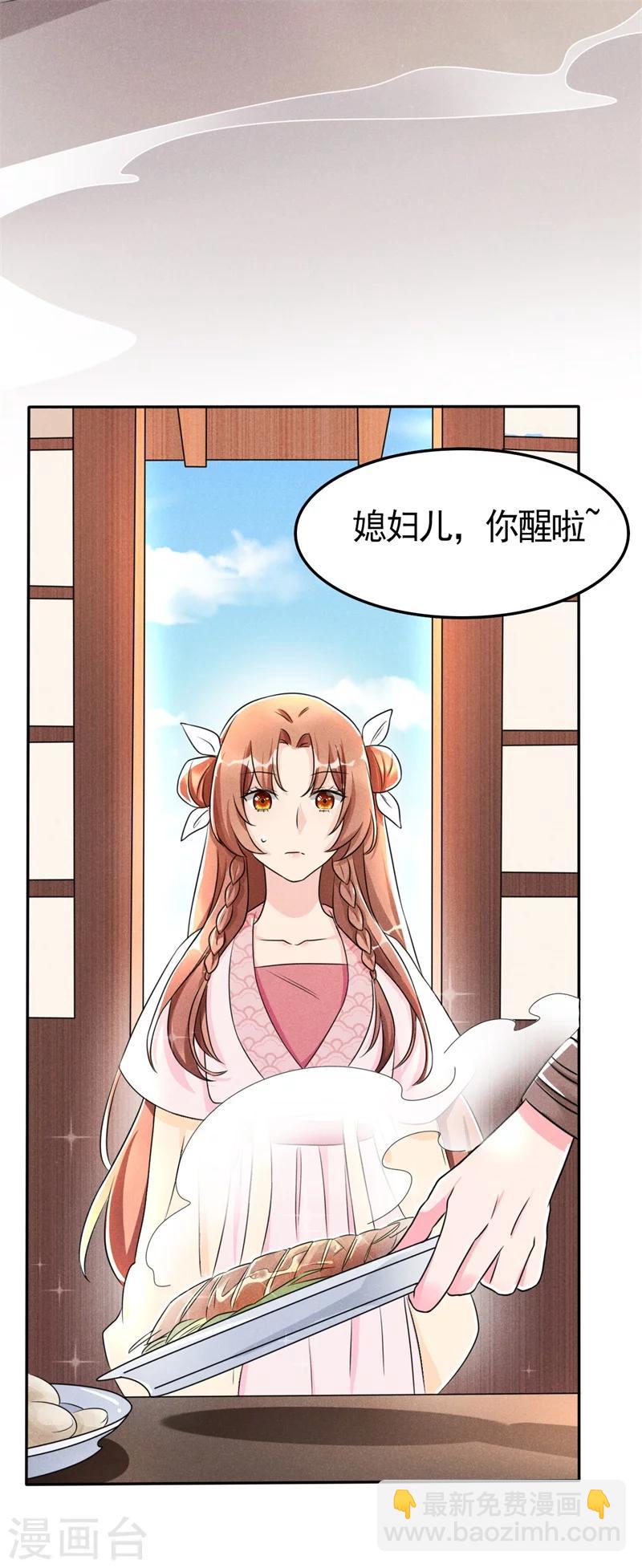 第6话 你们还有良心么！-第6话